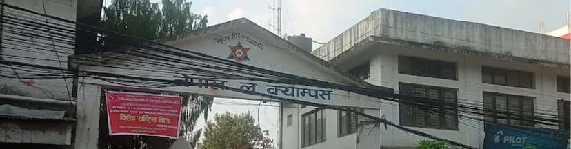 Nepal Law Campus