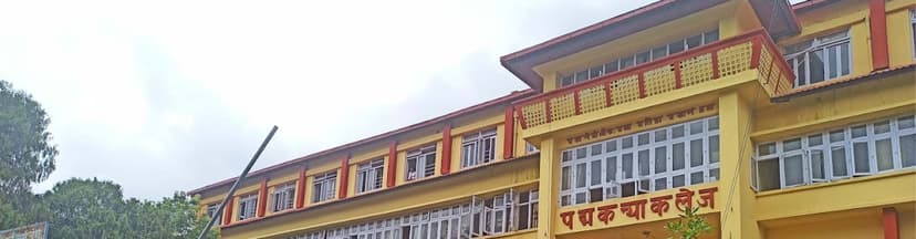 Padma Kanya Multiple Campus