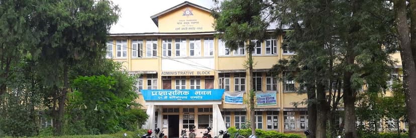Patan Multiple Campus
