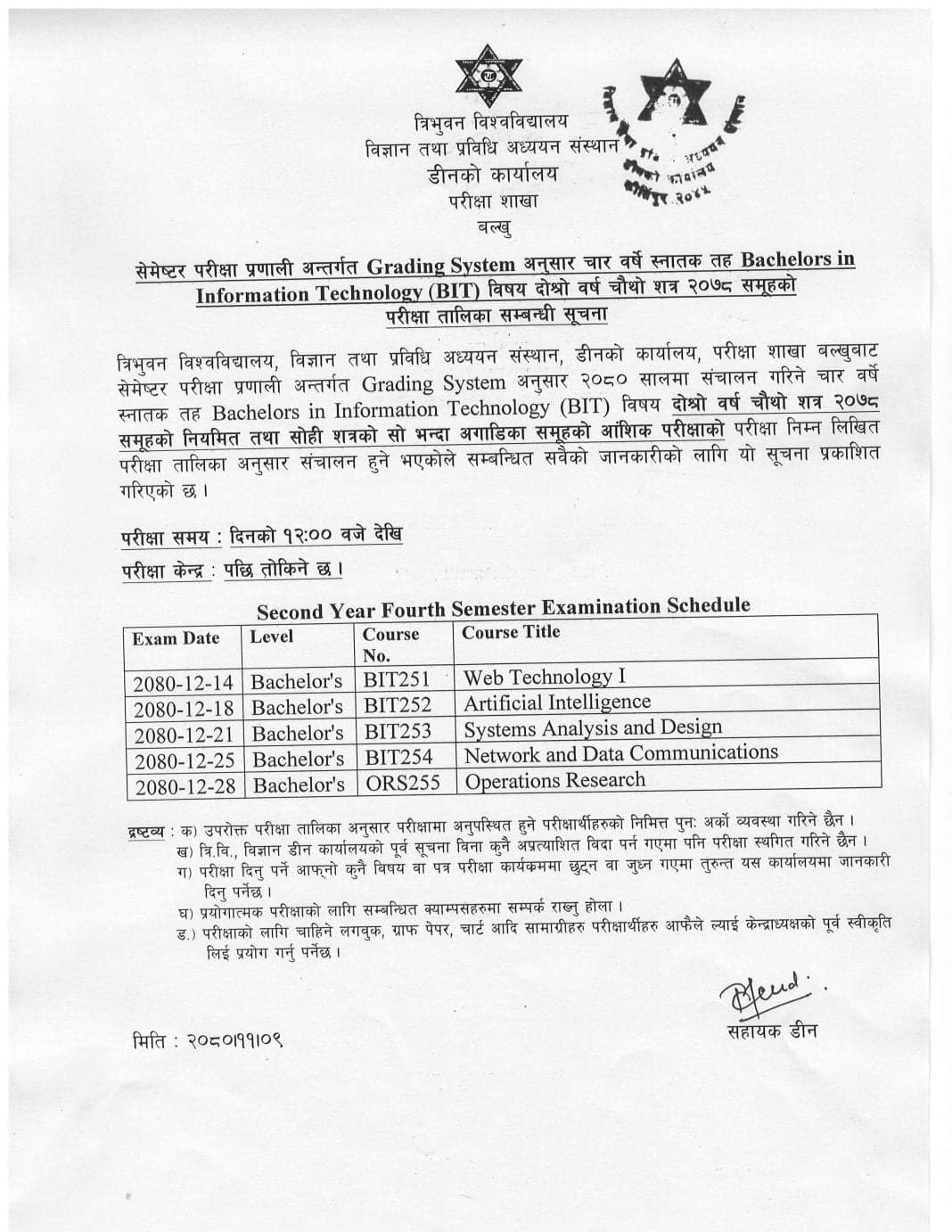 BIT 4th Semester Exam Routine – TU IoST