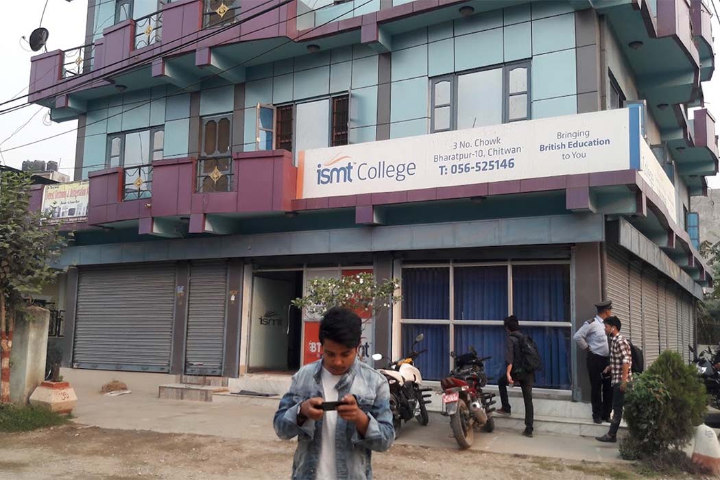 ISMT College Chitwan Photo 1