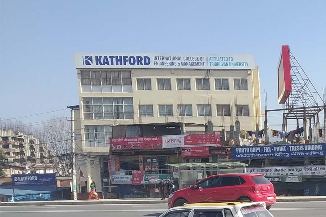 Kathford International College of Engineering and Management Photo 1