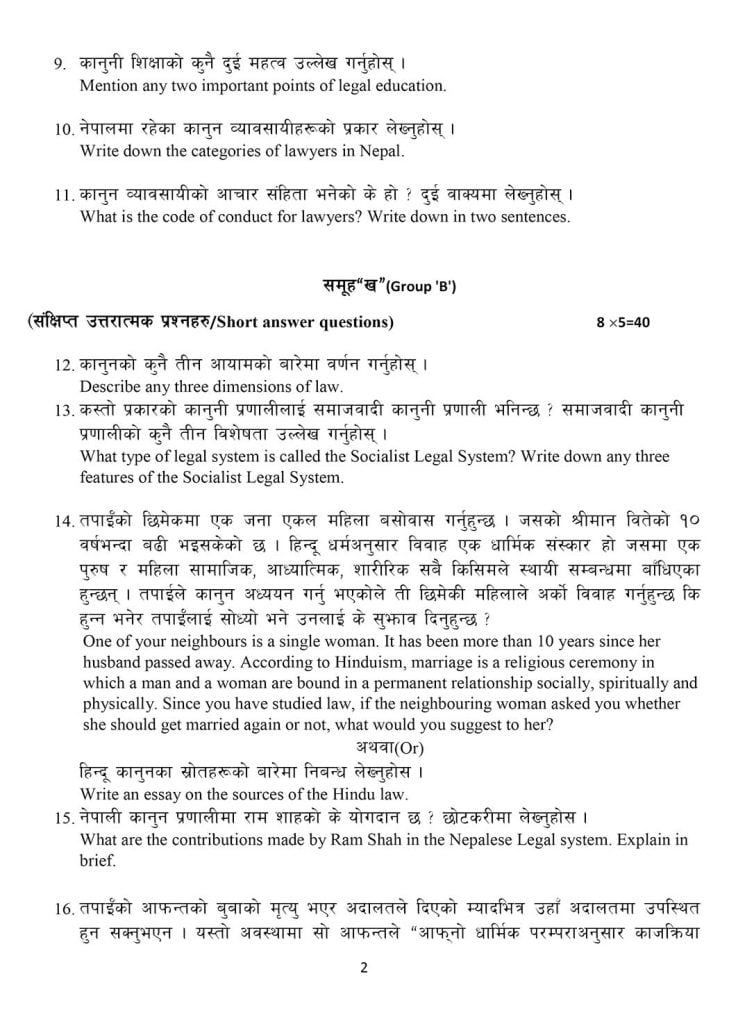NEB Class 12 Nepalese Legal System Model Question 2080-2