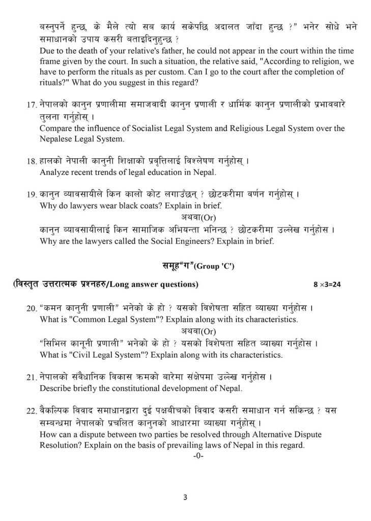 NEB Class 12 Nepalese Legal System Model Question 2080-3