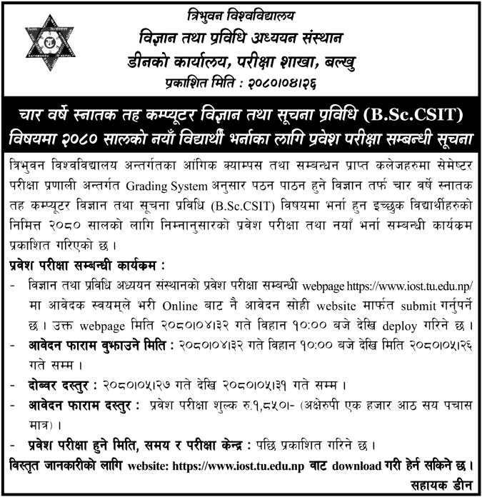 BSc CSIT Entrance Exam 2080 TU Official Notice