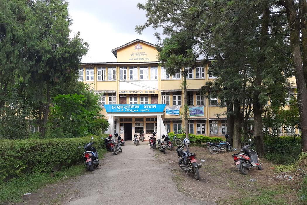Patan Multiple Campus Photo 1