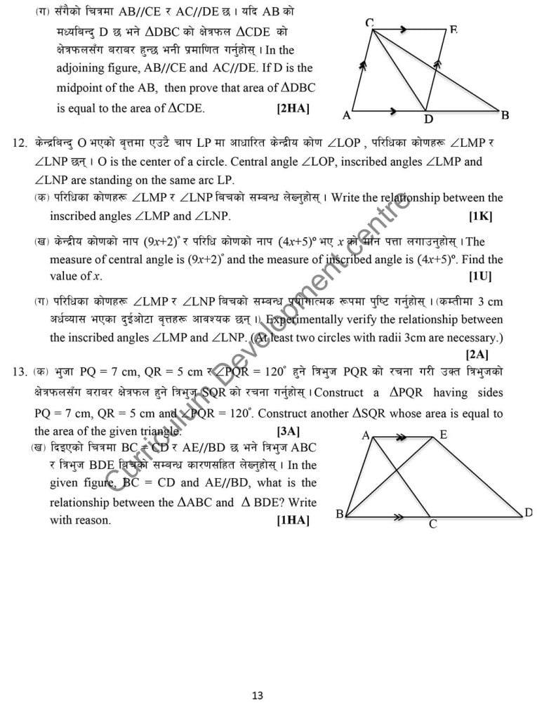 Class 10 (SEE) Math Model Question 2080 5