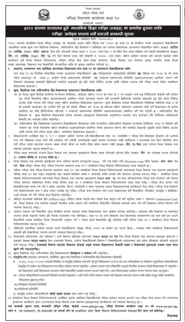 NEB Notice for SEE 2080 Registration (Class 10)